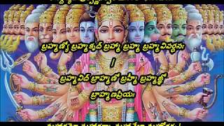 Vishnu Sahasranamam  in Telugu  MS Subba Lakshmi Full lyrics original [upl. by Jessee34]