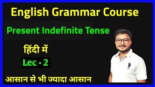 Present Indefinite Tense in Hindi  Present Tense  English Grammar Course [upl. by Haissem]