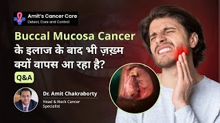 Buccal Mucosa Cancer Treatment के बाद चेहरे पर घाव  Is it a cancer recurrence Dr Amit Chakraborty [upl. by Georges]