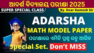 OAV Entrance Exam 2025 Model Question Paper  Adarsha Vidyalaya Entrance Exam 2024  NAVODAYA EXAM [upl. by Tol274]