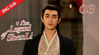 ENG SUB【The Legend of Shen Li】EP3  Scheming Xingyun pretended to be sick and expected Shen to stay [upl. by Anitteb475]