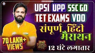 UPSI Hindi Marathon  UP Police Hindi Marathon SSC GD Hindi Hindi For UP TET amp VDO By Naveen Sir [upl. by Cida]