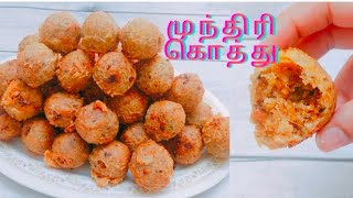 Munthiri Kothu Recipe  முந்திரி கொத்து செய்வது எப்படி  Coco Island Food [upl. by Ashby]