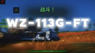 【WOTB】WZ113GFT [upl. by Oninotna794]