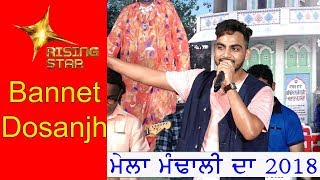 Bannet Dosanjh Rising Star Winner Live Mandali Mela 2018 [upl. by Einehpets]