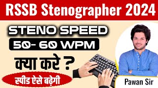 Rssb Stenographer 2024 speed ऐसे बढ़ेगी।dictation cuttoff 2024 100speed कैसे करें [upl. by Dijam]