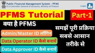 PFMS login  How to create operator ID and Approver ID  Operator ID aur Approver ID Kaise banayen [upl. by Stanzel773]