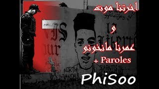 اخرتها موت وعمرنا مانخونو  paroles [upl. by Theran]