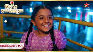 Deepika hui मेले mein ghum  Ep1  Latest  Dil Ko Tumse Pyaar Hua  MonSun  7PM [upl. by Monjan]