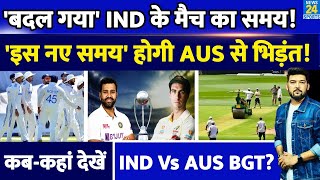 बदल गया Team India के मैचों का समय भारत में इस समय दिखेगा जानिए कबकहां देख पाएंगे IND Vs AUS [upl. by Spooner]