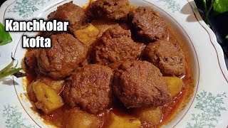 kanchkolar kofta curry recipe neramesh kanchkolarkofta curry [upl. by Benge]