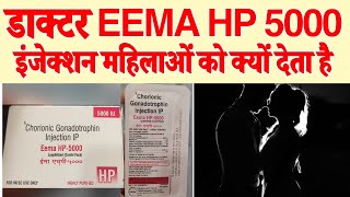 eema hp 5000 injection uses side effect dose and review Hindidoctor eena hp 5000 injection kyu deta [upl. by Eyram21]