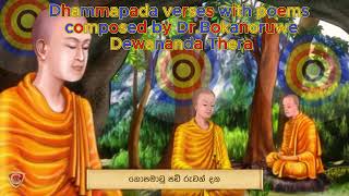 Dhammapada verses 2 [upl. by Neidhardt]