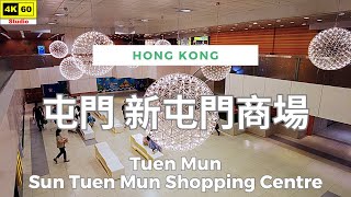 屯門 新屯門商場 4K  Tuen Mun  Sun Tuen Mun Shopping Centre  DJI Pocket 2  20240830 [upl. by Etyam727]