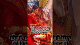 मांग में भर जाने से पहले ही 🌹 true love status 🌹 romantic status 😍love status wedding moments [upl. by Foah]