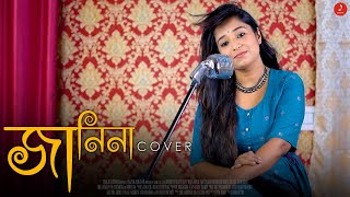 Jani Na  জানি না  Nachiketa  Female Cover  Lofi Version  Bengali Sad Song 2022 Bijaya Official [upl. by Yenffad]