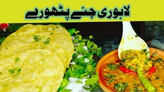 Lahori Chany Phathory ki Recipe  Chef Afzal Nizami [upl. by Mandi545]