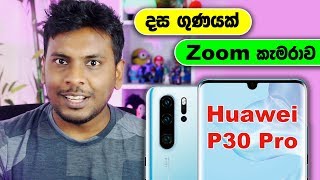 Huawei P30 Leaks 🇱🇰 [upl. by Matthus866]