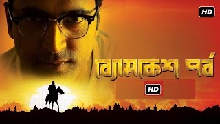 byomkesh pawrbo [upl. by Rollie516]