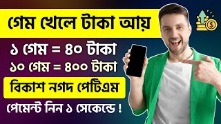 game khele taka income 2023  how to earn money online by playing games  online income game  100 [upl. by Agnola]