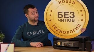 Бесчиповая прошивка Принтер без чипа и сброса как работать [upl. by Cherlyn]