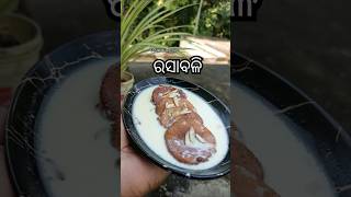 Diwali Special ରସାବଳି  Odia Authentic youtubeshorts shorts panner milk viralvideo music [upl. by Jemena109]