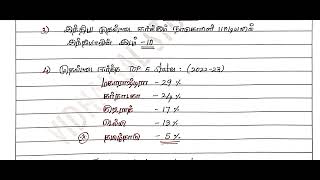 IMPACT OF FDI IN INDIAN ECONOMY  TNPSC IMPORTANT CURRENT ADFAIRS SERIES 2024 TNPSC [upl. by Lauree833]