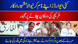 Emotional Story of Famous Actor Aurangzeb Laghari  Pakistani Drama Industry  Newsone Tv [upl. by Vidovic251]