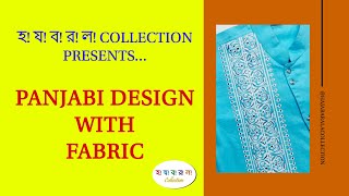 PANJABI DESIGN WITH FABRIC [upl. by Angelique848]