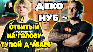 КОНФЛИКТ DEKO И LOBANJICAA НА FPL  DEKO РОФЛИТ С LOBANJICA НА FPL [upl. by Gary794]