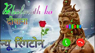 Mahadev New Ringtone 2023  New Mahadev Ringtone  Mahadev Bhakti Ringtone  Bholenath Ringtone [upl. by Charlene]