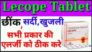 Lecope tablet usesbenefits।सभी प्रकार की एलर्जी की दवाई [upl. by Gerhardine682]