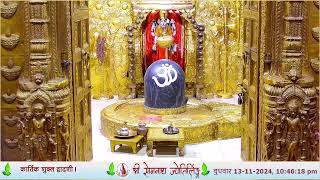 🔴 Live Darshan  Shree Somnath Temple First Jyotirlinga13November2024 [upl. by Shelton]