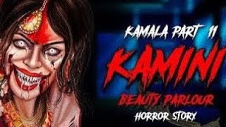 Kamla Horror Story  कमला  Indian Horror Stories in Hindi  सच्ची कहानी  OUAT HORROR [upl. by Yborian]