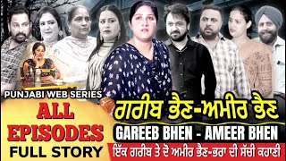 ਗਰੀਬ ਭੈਣਅਮੀਰ ਭੈਣ FULL EPISODE  Mr Mrs Devgan  Harminder Mindo  Rojy  Manpreet GBAB [upl. by Caye]