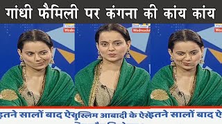 Kangana Ranaut latest interview ft Emergency  The Mulk [upl. by Scarrow4]