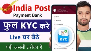 India post payment bank full kyc kaise kare  ippb full kyc kaise kare  ippb full kyc at home [upl. by Aitital]