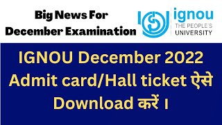 How To Download IGNOU Admit Card for December 2022 Examination [upl. by Neibart]