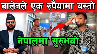 बालेनले सुरु गरे यस्तो काम एक रुपैयाँमा यस्तो Balen Shah Bhagya Neupane New Video [upl. by Areit]