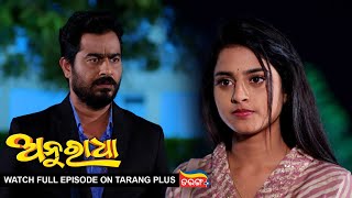 Anuradha  Ep74  5th Dec 2023  Watch Full Episode Now On Tarang Plus [upl. by Sudaorb122]