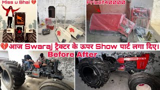 💔🥺Bhai की यादगिरी के लिए दोबारा किया Swaraj 🚜 तैयार Miss you Nishu bhai 🥺😭💔 [upl. by Valerye]