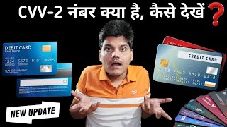 cvv2 number on debit card  cvv2 number on credit card  cvv2 number on debit card kya hota hai 2024 [upl. by Assiralc]