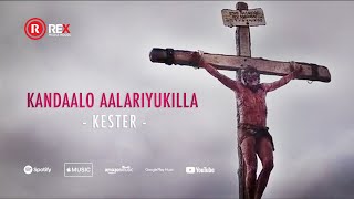 KANDAALO AALARIYUKILLA  KESTER  ALBUM KRUSHINMEL ON THE CROSS  REX MEDIA HOUSE©2015 [upl. by Mosby]