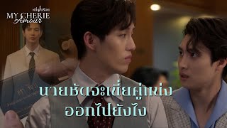 FIN  จำลองกับแสวงอาจจะส่งนายคนนี้มา  หนึ่งในร้อย EP2  3Plus [upl. by Temhem]