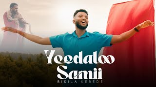 Bikila Kebede  YEEDALOO SAMII  القيامة Official Music Video 202416 [upl. by Aronel]