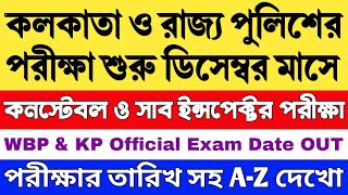 WBP KP Constable Exam Date 2024  Official Dates  WBP SI Exam Date 2024  KP Exam Date  WBP Exam [upl. by Adnuahsar]