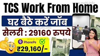 TATA TCS Work From Home Job 2024 घर बैठे काम करके🤑 ₹20000। online jobs for students to earn money [upl. by Jermaine]