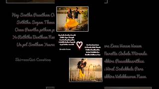 Hey Sontham✨ pantham Edhumilla Un Murattu Anbula  Lyrics ❤️ WhatsApp status in Tamil 🦋 Love 💕 [upl. by Rim]