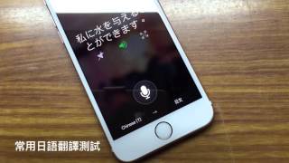 到日本玩溝通靠這App就夠了？微軟翻譯中文翻日文測試 [upl. by Inesita952]