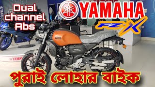 yamaha fzx 150 bs6 new model 2024  yamaha fzx 150 review  Yamaha Fzx 150 Dual channel abs [upl. by Aeret]